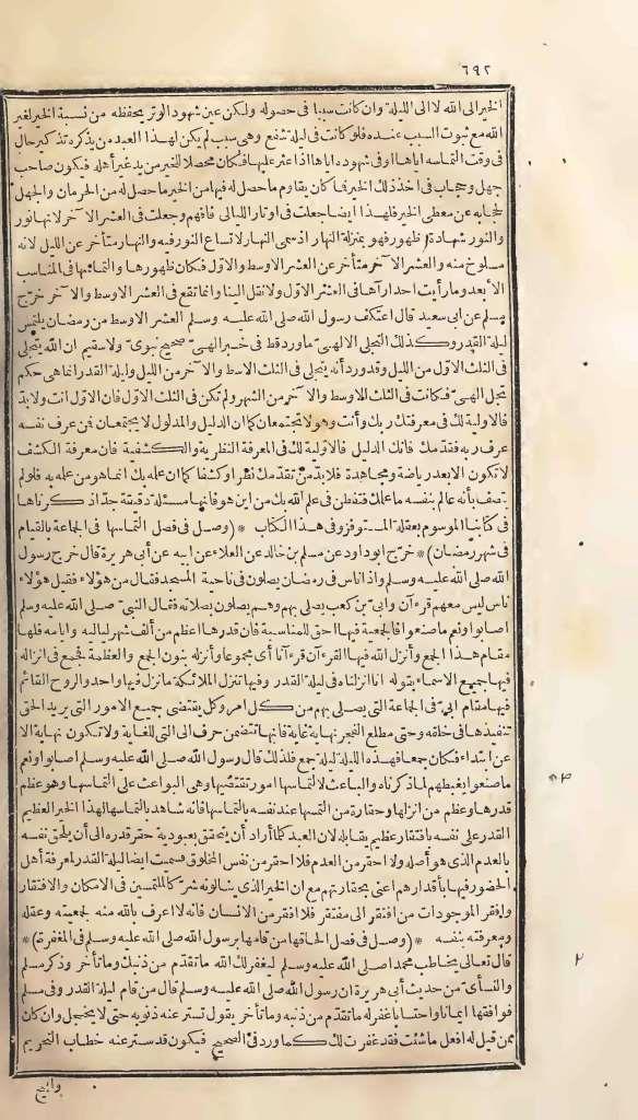 futmak.com - Page 692 - from part One of the first Boulaq edition